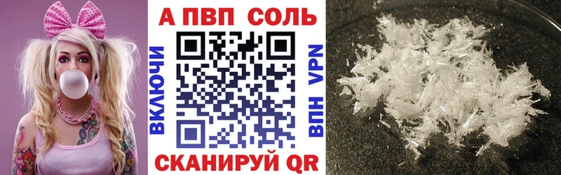 Купить  Клинцы  Альфа ПВП мука 