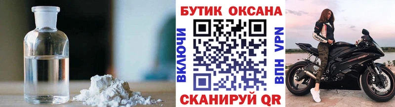 БУТИРАТ бутик  Купить  Клинцы 