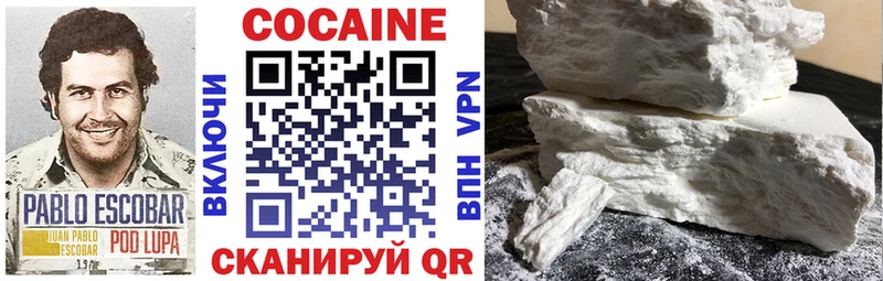 Кокаин VHQ  Купить  Клинцы 
