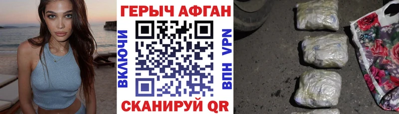 Героин Heroin  Купить закладки  Клинцы 