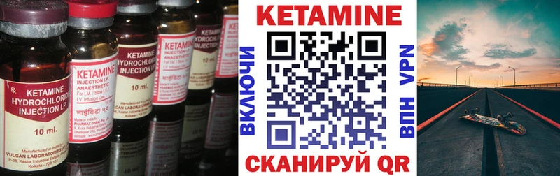 Кетамин VHQ  Купить закладки  Клинцы 