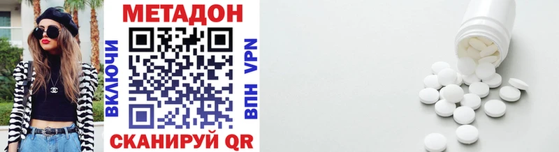 Купить закладки  Клинцы  МЕТАДОН VHQ 