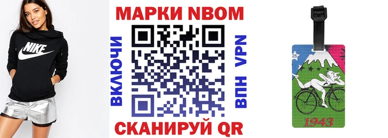Марки N-bome 1500мкг  Купить закладки  Клинцы 